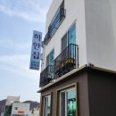 하얀집낙지전문점 이미지