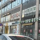 가장빠른천사약국 이미지