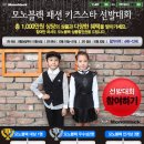 모노키즈 Daum카페