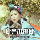 럭셔리뷰티 영웅점 | 나혼자산다 533회 박나래 새 가족 복돌이 합류, 박지현 남진과 만남