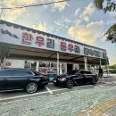 돈우리정육점