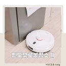 우 | 물걸레 로봇청소기 추천 비교 냄새 단점 틴도우 후기