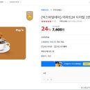 스마일24편의점 이미지