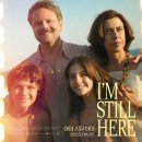 행복한여우의원 | 영화 <아임 스틸 히어> 후기.