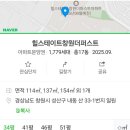 좋은이음공인중개사사무소 이미지