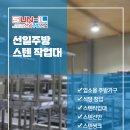 선일주방
