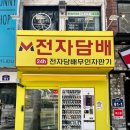 베이프마스터