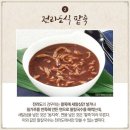 지역별 동지 팥죽 끓이는 법 이미지