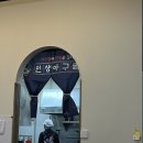 인생아구찜장현점 | [시흥] 장현동 아구찜 배달 전문점 인생 아구찜 먹어본 후기(내돈내산)