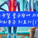 삼성본신경외과의원 네이버블로그