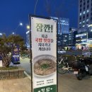 정담은 국밥 이미지