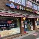 옹골찬아구동태해물찜탕 이미지