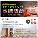 숯,참숯,통숯10kg 팝니다. 충북진천산 최고급품질입니다. 이미지