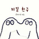 그림책과 친구하기 이미지