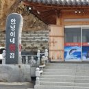 안녕이네 횟집