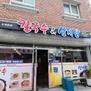 도원칼국수 이미지