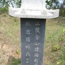 강릉김씨묘역 이미지