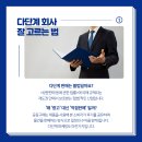 다단계 회사 잘 고르는 법_feat. 순위 top10