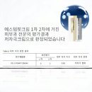 로이코스메틱 이미지