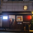 수원-1447 | [영통 맛집] 분위기 좋은 가성비 영통 이자카야 '야키토리소비 수원영통점' 소고기스키야키세트 후기