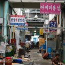 구시장떡방앗간