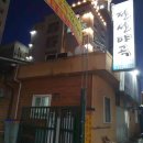 무궁화 한우 식육식당 이미지