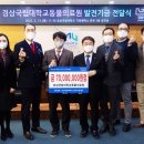 경상국립대학교 동물의료원 이미지