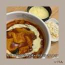 동대문 엽기떡볶이 원주기업도시점 | 신메뉴 토핑 콘마요 추가! 동대문엽기떡볶이 원주 혁신도시점