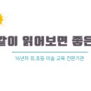 강동아이슐레어린이집 이미지