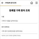'생년월일 예시 세월호 참사일' 앱 개발사 레몬헬스케어 사과문 이미지