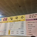 칼국수 이레 이미지