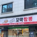 옥계꼬막짬뽕 이미지