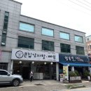큰집감자탕뼈찜