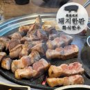 한판돈덩어리 | [강변역 맛집] 강변역 고기집 추천｜최원석의돼지한판&amp;화식한우광장점 방문 후기🐷
