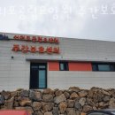 서귀포 공립 요양원 | 제주요양원 서귀포공립요양원 주간보호센터 어르신유치원