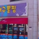 아구세상효천점 이미지