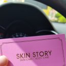 달콤네일/스킨스토리 이미지