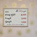 손가네바지락손칼국수 - 성남시 분당구 성남대로 170 | 손가네바지락손칼국수