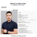 머슬멜로우 pt studio 네이버블로그