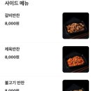 밥풀릭스 이미지