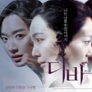 극단디바 이미지