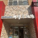 마송중앙초병설유치원 이미지