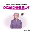 커플매니저 마음을 짠하게 한 60대 명문대 교수? 이미지