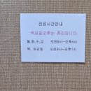 입실한의원 | 전주 세나산후조리원 7박 8일 후기｜1일차 ~ 2일차 기록