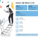 한국특수가스(주) | DIG에어가스 신입 채용 완벽 가이드 - 2025년 채용공고 총정리