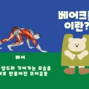 크롤크롤