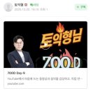 투탑학원 | 부산토익학원 파고다 서면 투탑토익 600-700 토요반 수강 후기📚