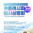 카툰레시피웹툰만화학원 - 부천시 원미구 상동로 109 | 카툰레시피웹툰만화학원