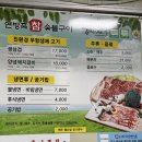 전남 나주 로컬 맛집 시골 삼겹살 연방죽참숯불구이- 그냥 삼겹살이 아님