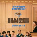 영화 배심원들 솔직한후기. (in 제천메가박스)